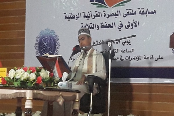 نخستین دوره مسابقات ملی حفظ و قرائت قرآن کریم در بصره برگزار شد