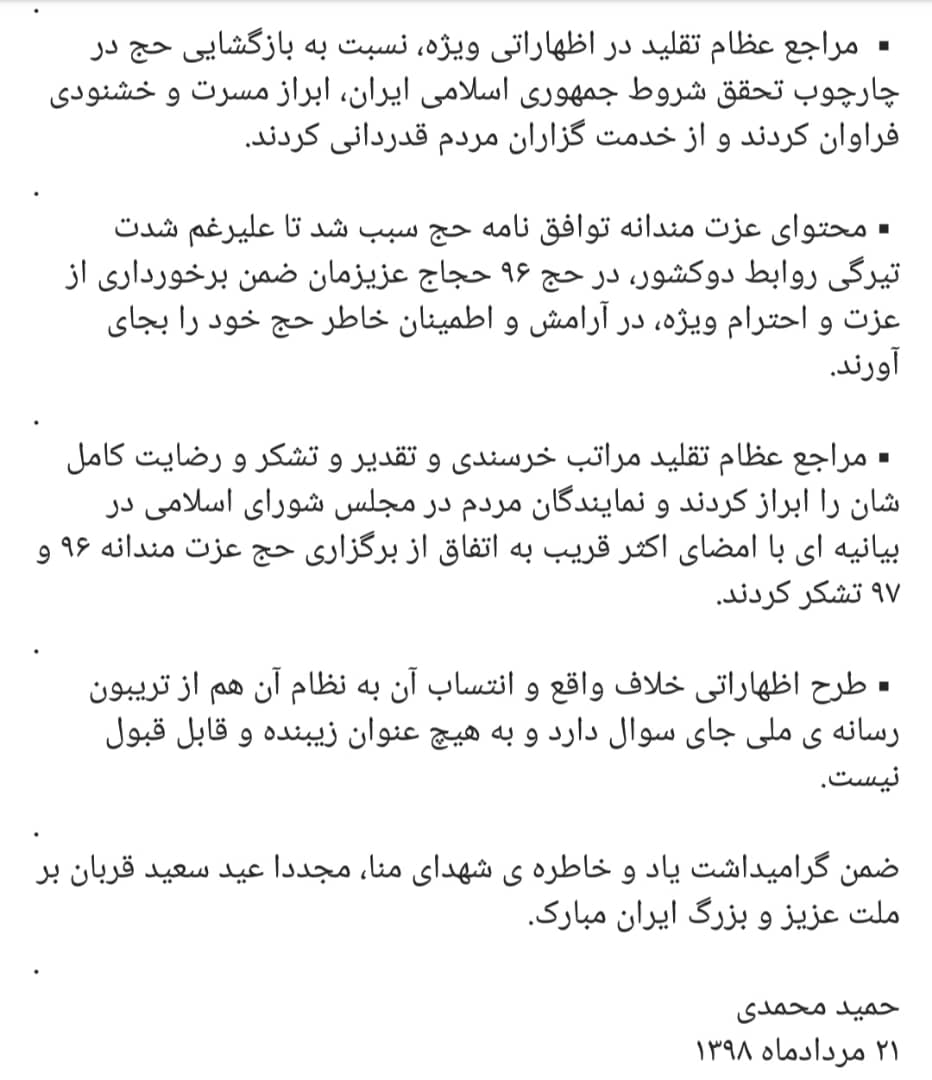 محمدی