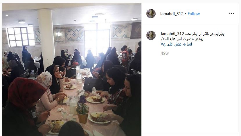 پویش مجازی انجام یک کار خوب &laquo; فقط به عشق علی&raquo; راه&zwnj;اندازی شد