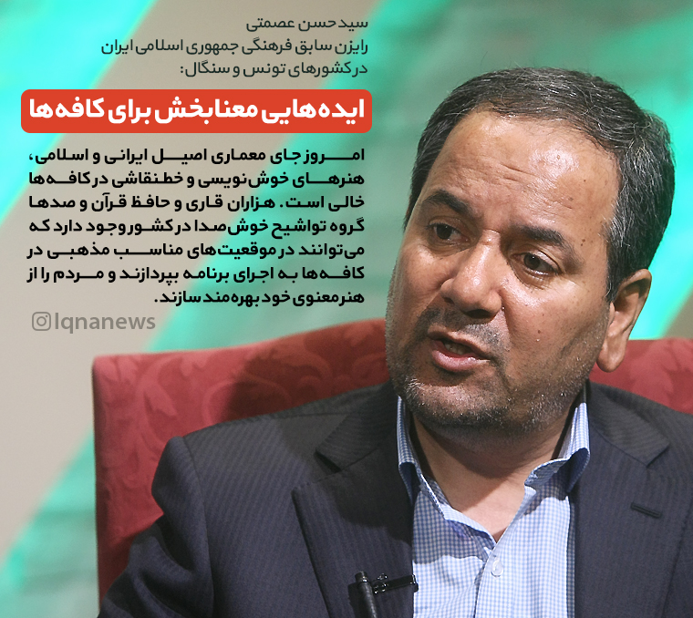 فتوتیتر/ ایده&zwnj;هایی معنابخش برای کافه&zwnj;ها