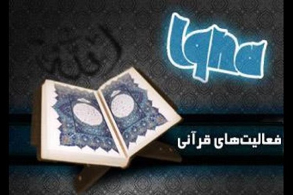 هفتهای برای تجلیل از حافظان کل قرآن / اوجگیری مسابقات سراسری جمعه ////// هفتهای برای تجلیل از حافظان کل قرآن / اوجگیری مسابقات سراسری