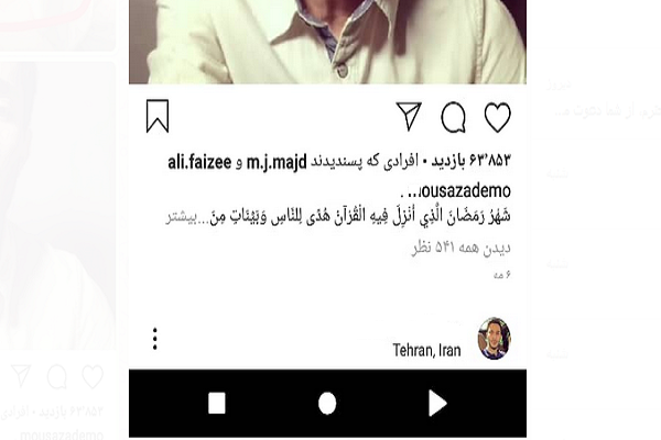 پدیدهای به نام «تلاوتهای اینستاگرامی» / اولین مخالفتهای رسمی پدیدهای به نام «تلاوتهای اینستاگرامی» / اولین مخالفتهای رسمی