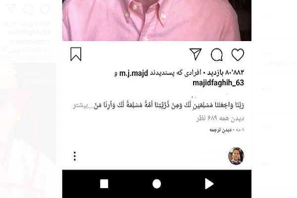 پدیدهای به نام «تلاوتهای اینستاگرامی» / اولین مخالفتهای رسمی پدیدهای به نام «تلاوتهای اینستاگرامی» / اولین مخالفتهای رسمی