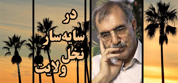 پادکست/ شگرفیِ تو، عقل را دیوانه می کند و منطق را به خود سوزی وا می دارد