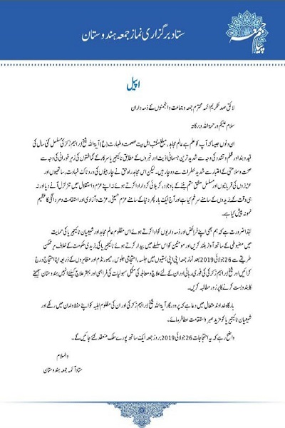 تظاهرات حمایت از رهبر شیعیان نیجریه در هند