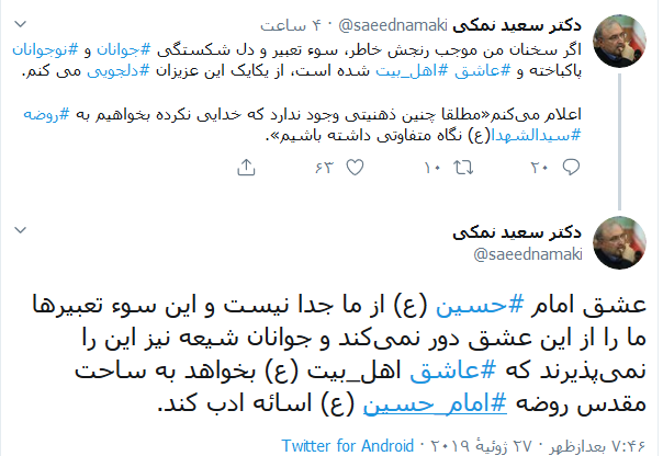 دلجویی وزیر بهداشت از جوانان عاشق اهل بیت(ع)