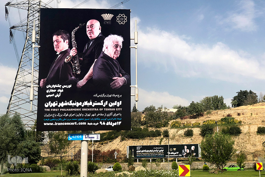 اولین ارکستر فیلارمونیک تهران، دروغی تکراری/ به خاطر عاطر مخاطبان احترام بگذاریم