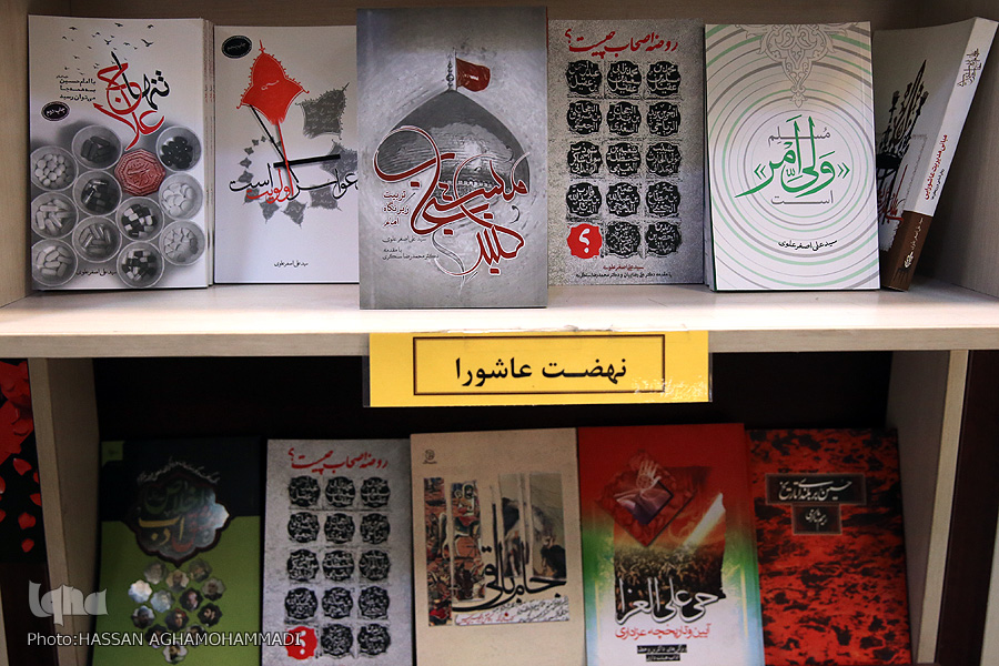 معرفت به قیام و سیره حسینی در آینه مکتوبات