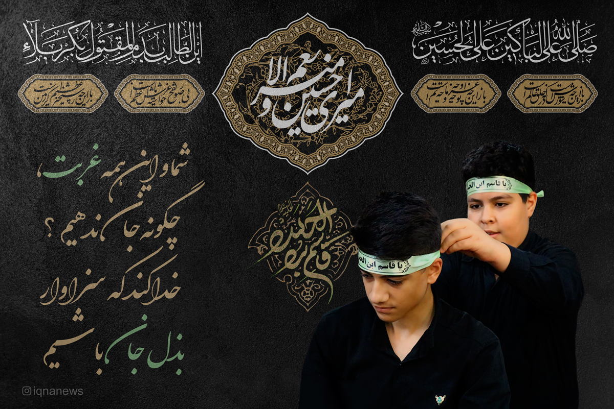 حضرت قاسم بن الحسن