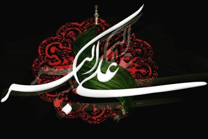 صوت/ این علی&zwnj;اکبر دگر صدها علی اصغر است