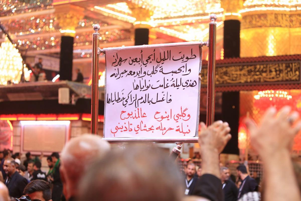 تصاویری از عزاداری شب تاسوعای حسینی در کربلا