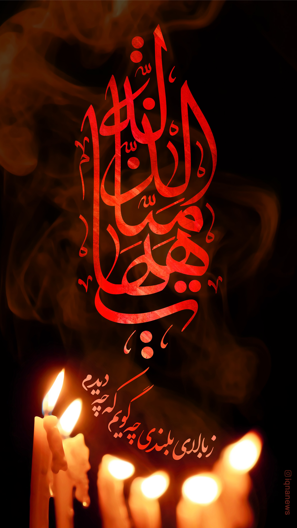 شب شام غریبان