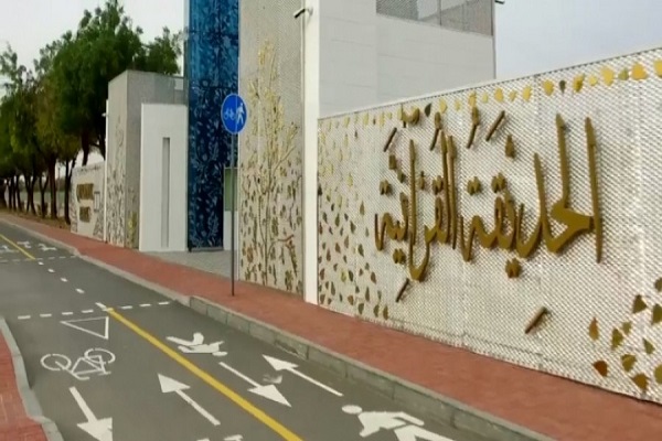 &laquo;باغ قرآنی دبی&raquo;؛ یکی از 100 گردشگاه برتر از نگاه &laquo;تایم&raquo; + عکس