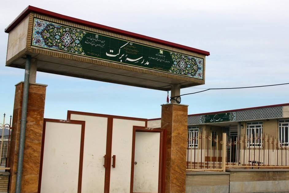 افتتاح ۱۲۰ مدرسه برکت در مناطق محروم کشور