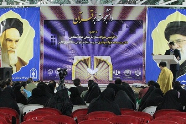 آغاز ثبت نام سومین دوره طرح دانشجو متدبر قرآن