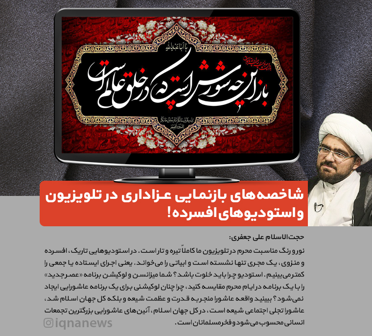 کتاب&zwnj;های مورد بررسی ایکنا، کتاب سال عاشورا شدند