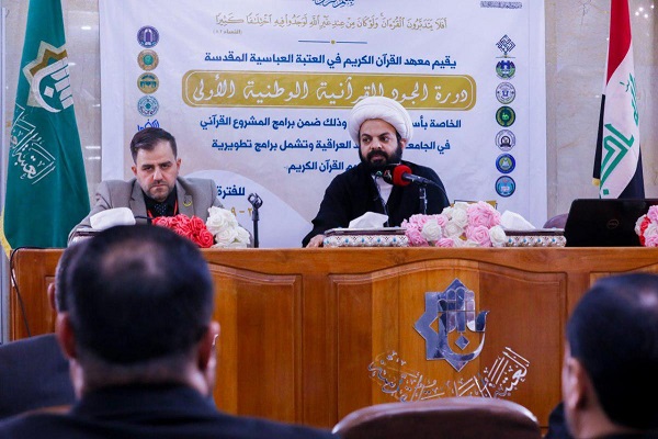 برگزاری نخستین دوره تخصصی ملی ویژه اساتید قرآن در کربلا&nbsp;