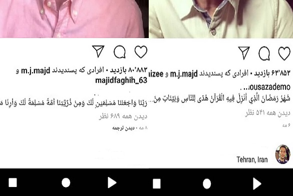 تلاوتهای اینستاگرامی تلاوتهای اینستاگرامی