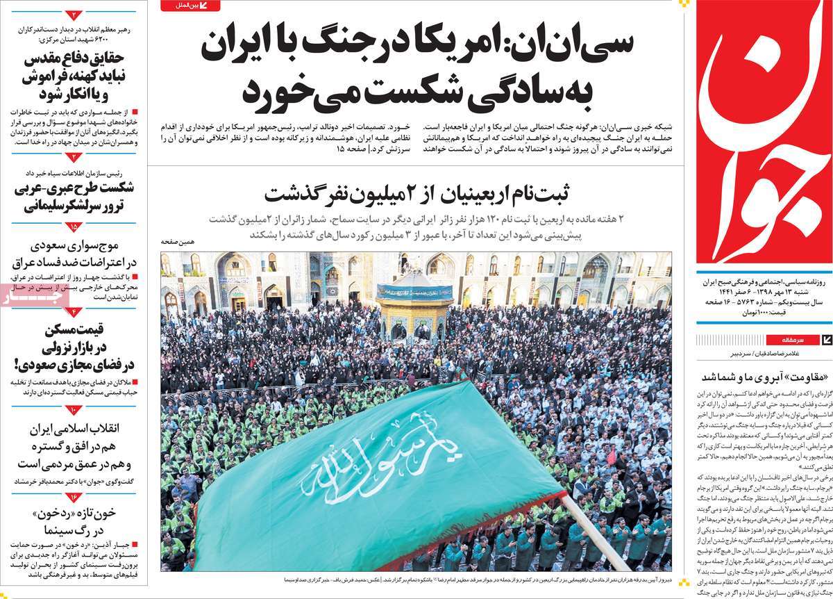 کیوسک مطبوعات/