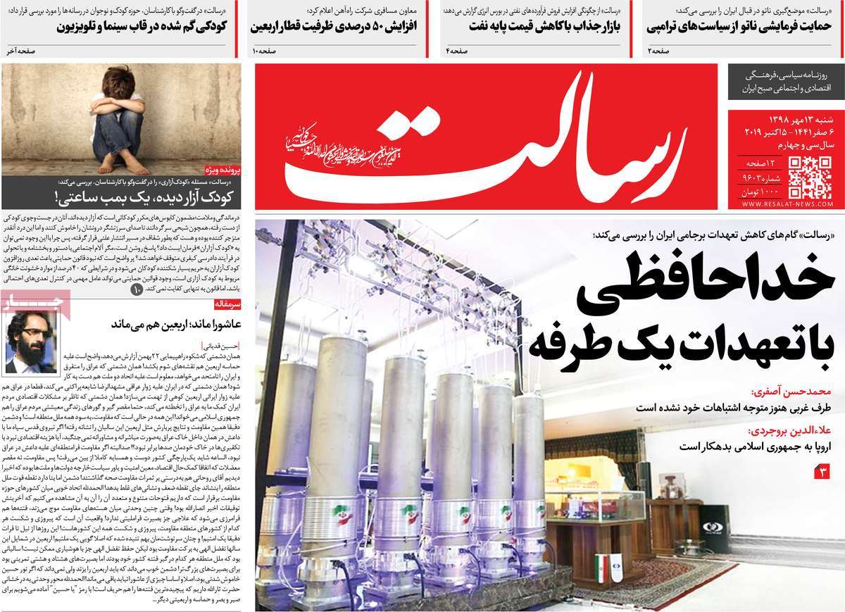 کیوسک مطبوعات/