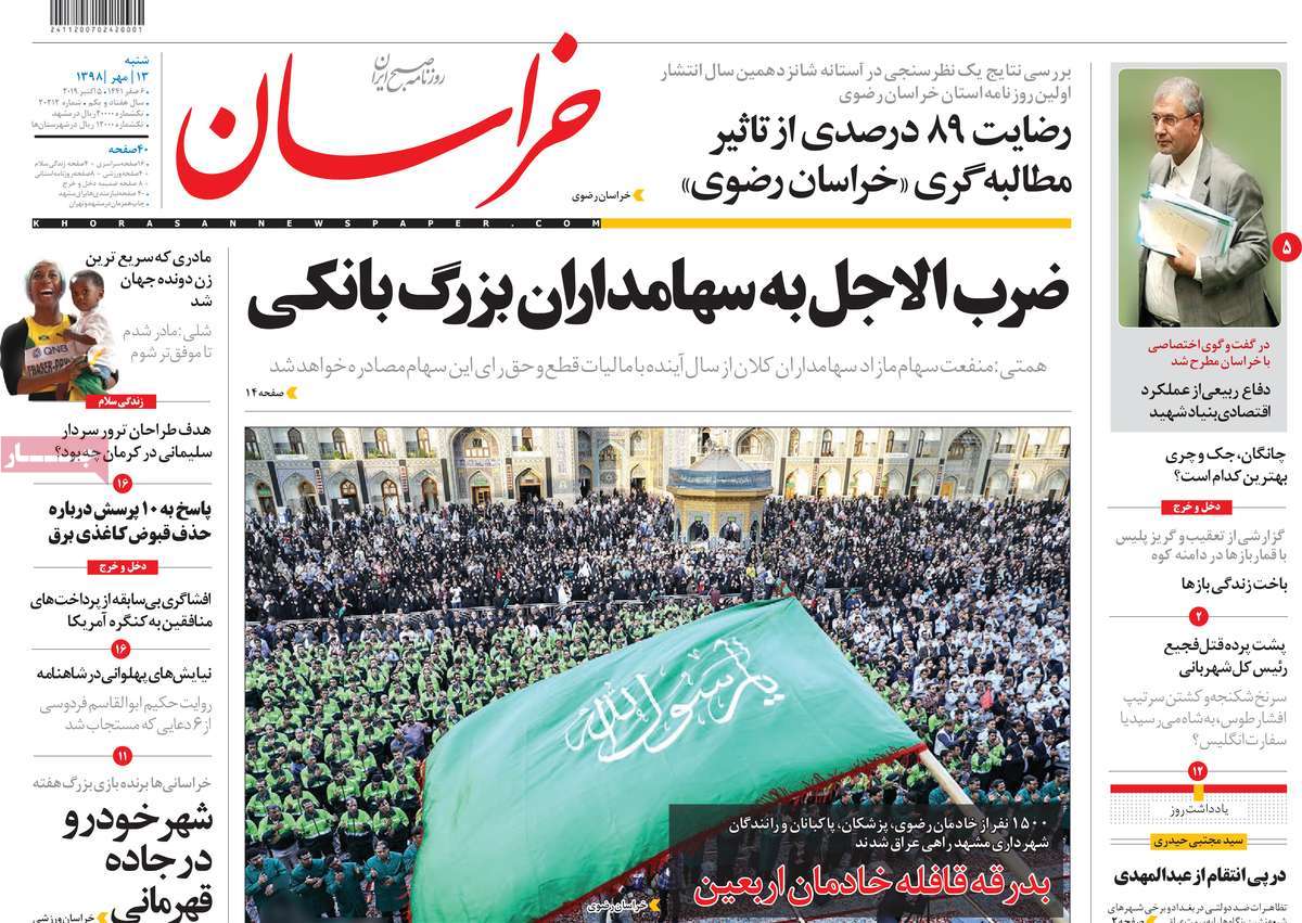 کیوسک مطبوعات/