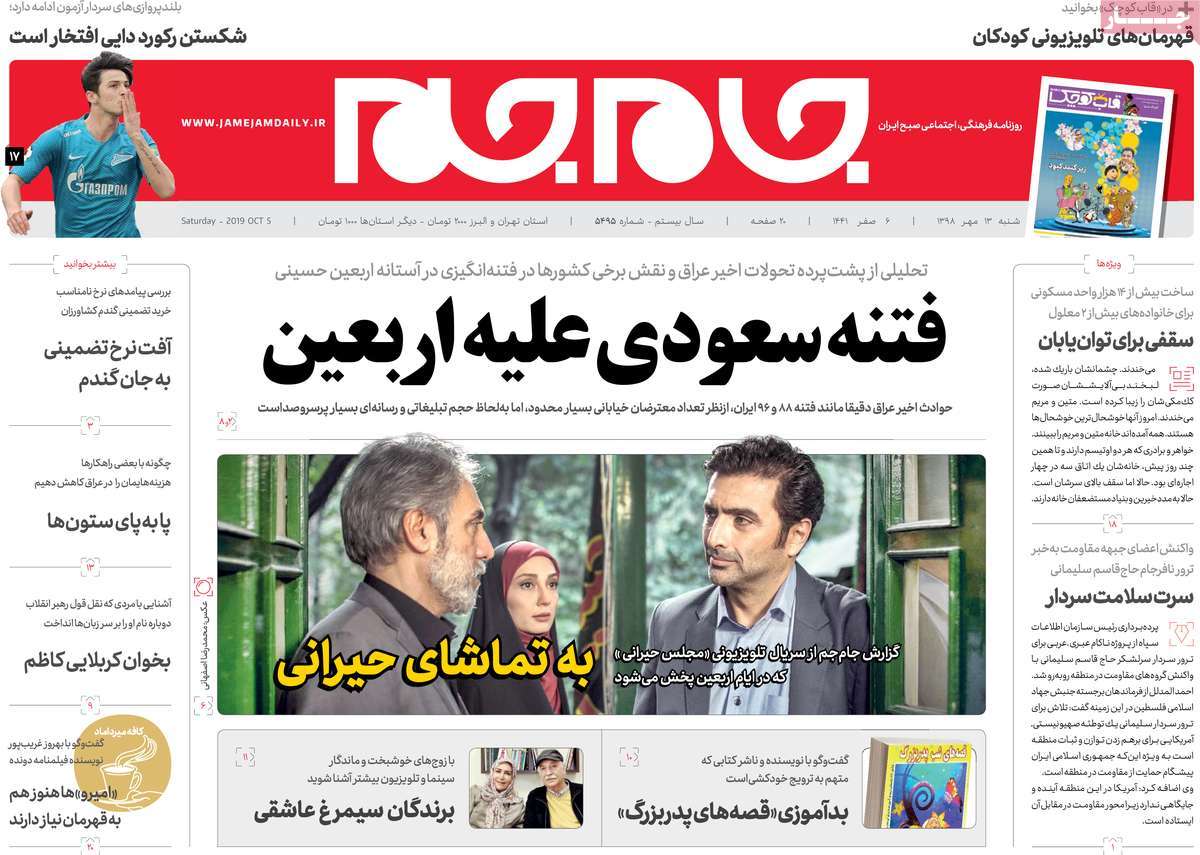 کیوسک مطبوعات/