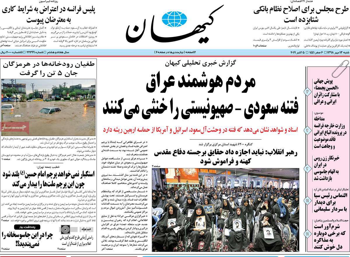 کیوسک مطبوعات/