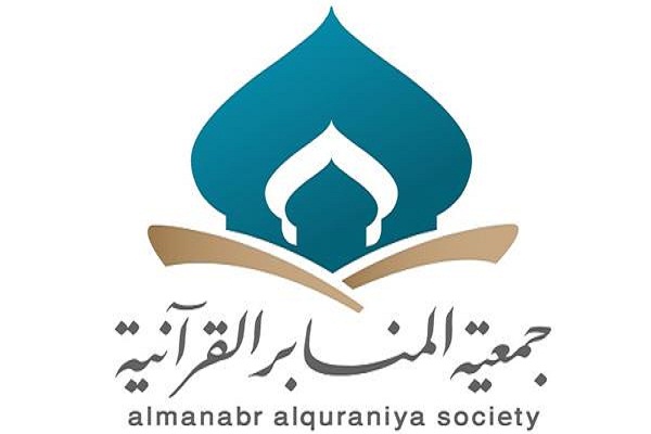 دوره آموزش اصول زبان اشاره به بانوان حافظ قرآن در کویت دوره آموزش اصول زبان اشاره به بانوان حافظ قرآن در کویت