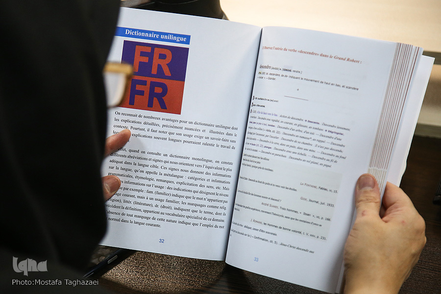 ترجمه متون اسلامی به فرانسوی؛ نیازی روزافزون ترجمه متون اسلامی به فرانسوی؛ نیازی روزافزون