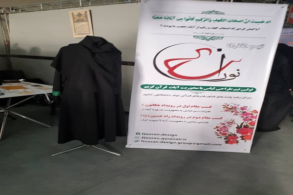 عرضه مناسبترین لباس پیاده روی اربعین در نمایشگاه «راهیان اربعین»