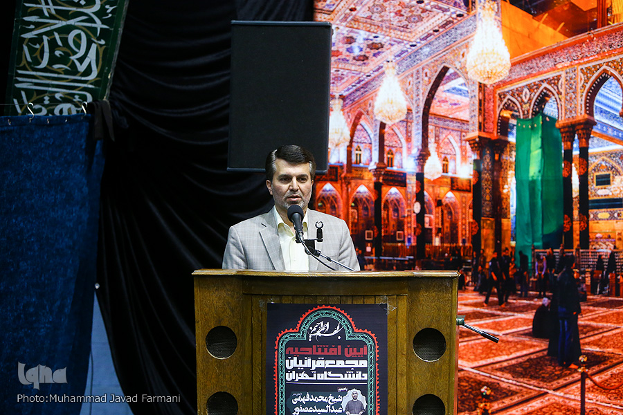 افتتاحیه مجمع قرآنیان دانشگاه تهران برگزار شد افتتاحیه مجمع قرآنیان دانشگاه تهران برگزار شد