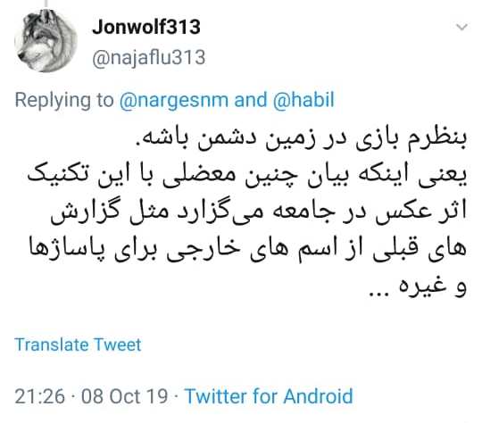 رد نشود/// دو دهه غفلت، چهار دقیقه گزارش