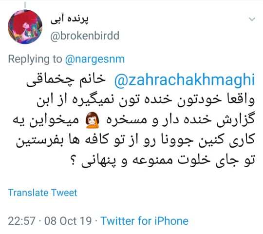 رد نشود/// دو دهه غفلت، چهار دقیقه گزارش