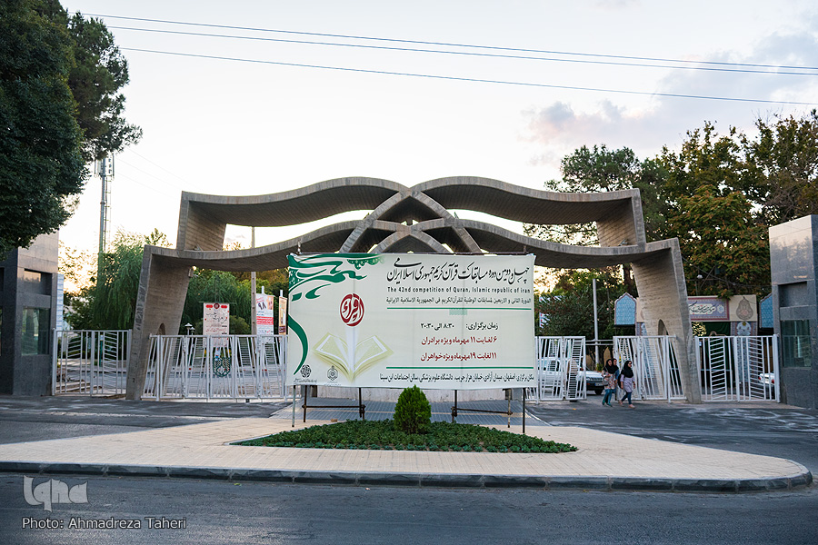 تحلیلی بر میزبانی استان اصفهان از مسابقات سراسری قرآن/ هزینهکردها مشخص شود تحلیلی بر میزبانی استان اصفهان از مسابقات سراسری قرآن/ هزینهکردها مشخص شود