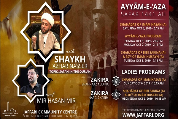 مرکز شیعیان جعفری تورنتو، تلفیق نشاط اجتماعی و پویایی دینی / گزارش**