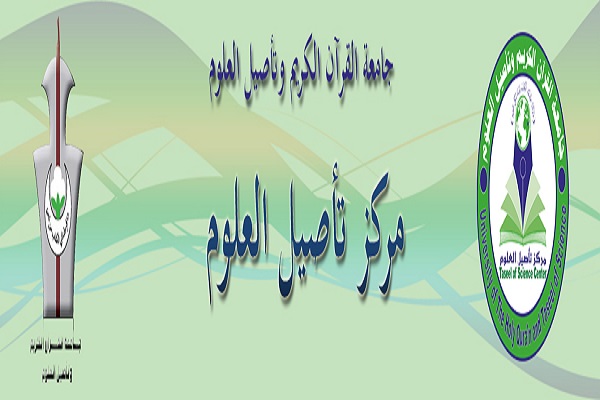 دانشگاه قرآن «الجزیره»؛ زیربنای تحکیم پایههای تمدن اسلامی در سودان دانشگاه قرآن «الجزیره»؛ زیربنای تحکیم پایههای تمدن اسلامی در سودان