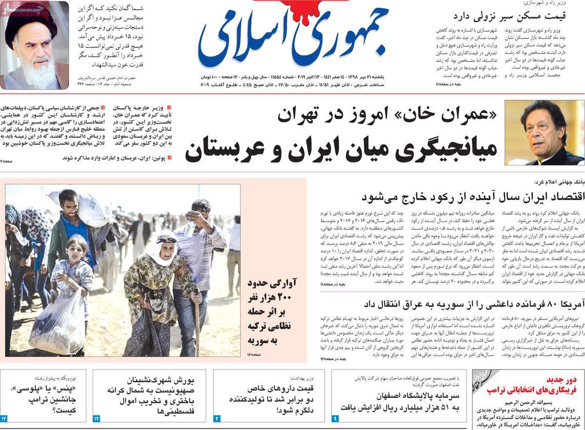 کیوسک مطبوعات/