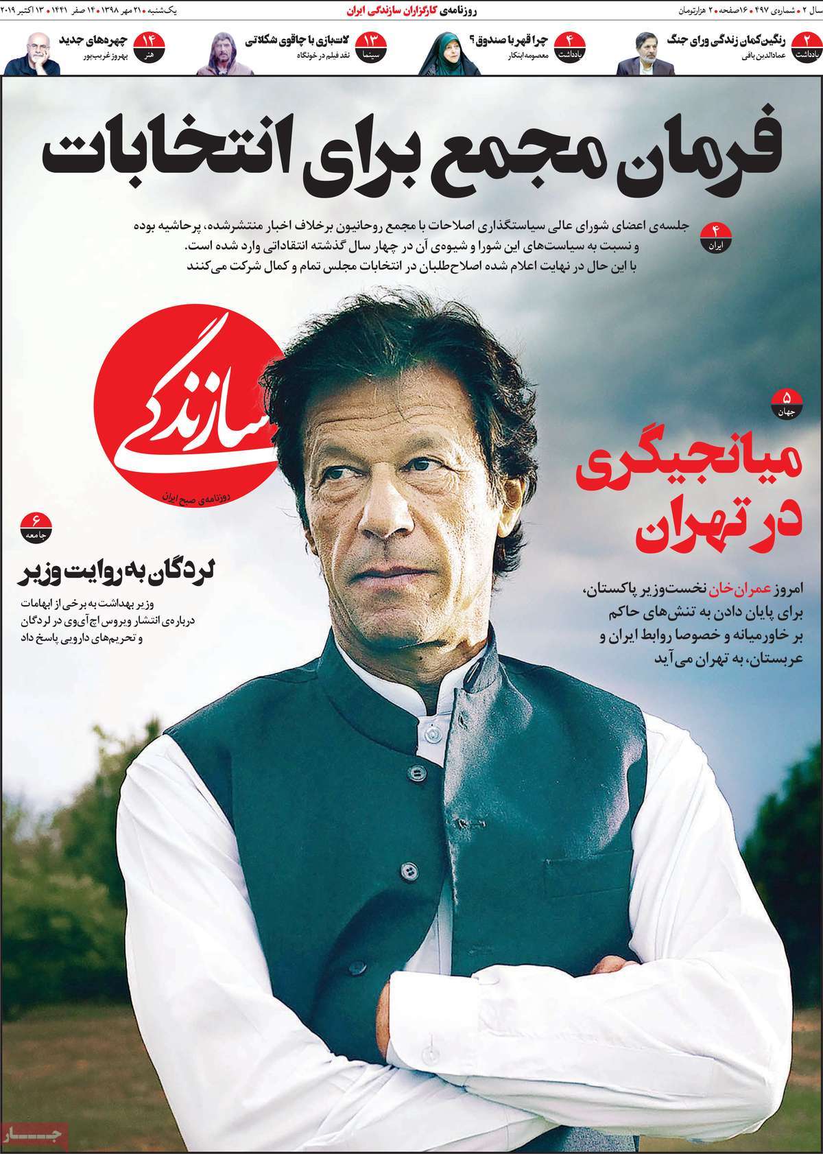 کیوسک مطبوعات/