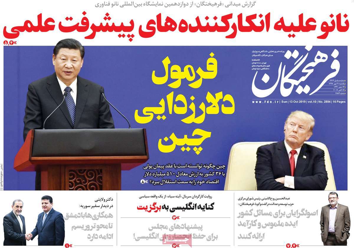 کیوسک مطبوعات/