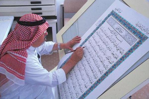 زیبانگاری قرآن موهبتی آسمانی در پهنه اسلام/ایرانیان پیشتاز این هنر زیبانگاری قرآن موهبتی آسمانی در پهنه اسلام/ایرانیان پیشتاز این هنر