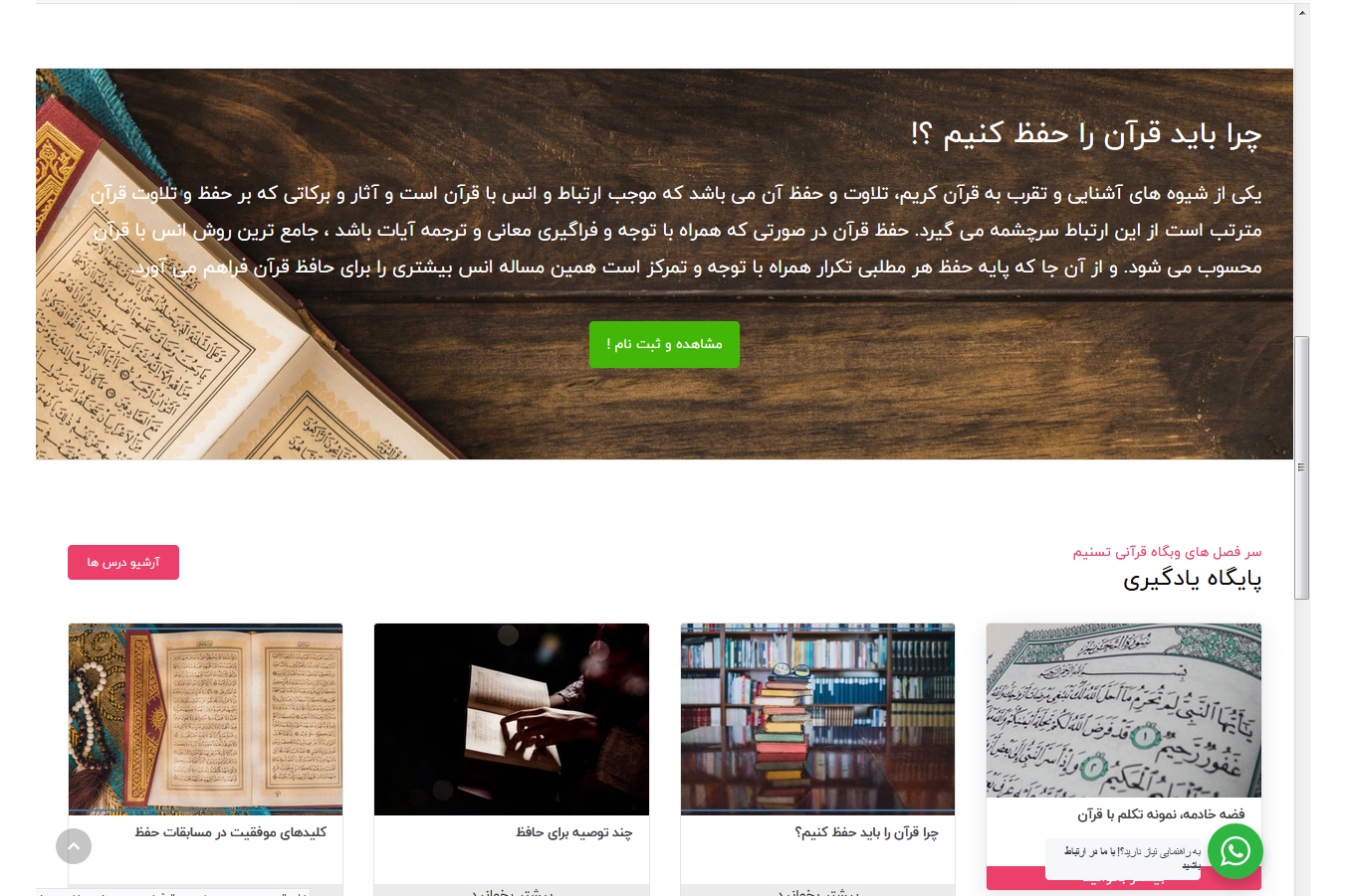 راه اندازی آموزش مجازی قرآن توسط داور بینالمللی راه اندازی آموزش مجازی قرآن توسط داور بینالمللی