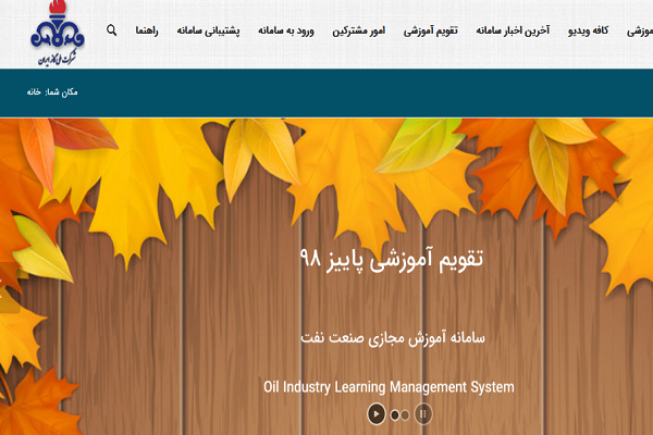 سامانه آموزش مجازی قرآن شرکت ملی گاز راه&zwnj;اندازی شد