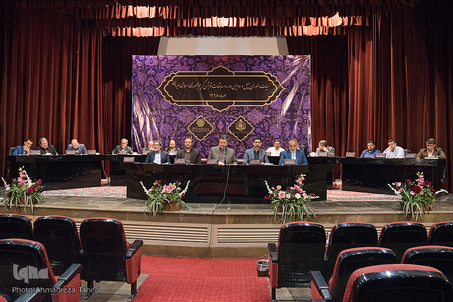 آغاز رقابت قاریان و حافظان کل / هیجان وارد میشود آغاز رقابت قاریان و حافظان کل / هیجان وارد میشود