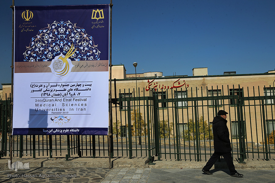 جشنواره قرآنی علوم پزشکی استقبال گرم مخاطبان از جشنواره قرآن و عترت وزارت بهداشت/ غیبت وزیر در اختتامیه