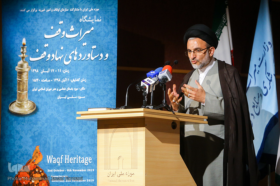 نمایشگاه &laquo;میراث وقف&raquo; گشایش یافت/ امضای تفاهم میان اوقاف و میراث فرهنگی