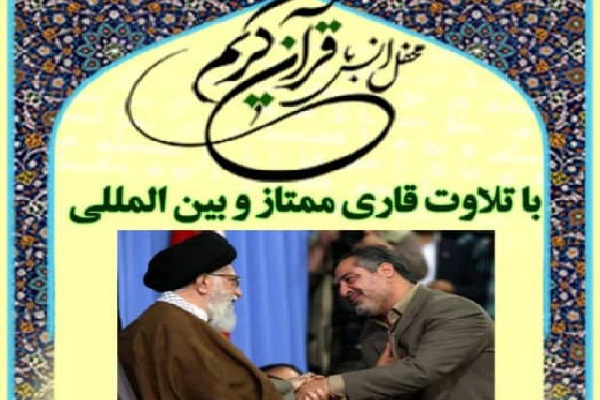 برگزاری محفل انس با قرآن در دانشگاه باهنر کرمان برگزاری محفل انس با قرآن در دانشگاه باهنر کرمان