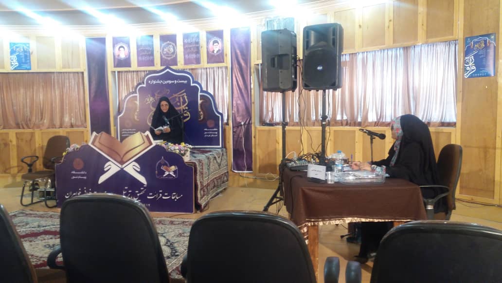 آغاز مرحله کشوری رقابت قاریان و حافظان قرآن دانشگاه پیام نور + عکس آغاز مرحله کشوری رقابت قاریان و حافظان قرآن دانشگاه پیام نور + عکس