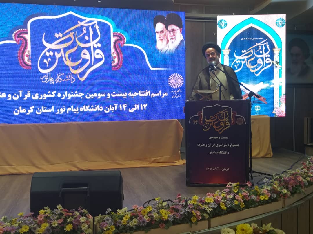 آغاز مرحله کشوری رقابت قاریان و حافظان قرآن دانشگاه پیام نور + عکس آغاز مرحله کشوری رقابت قاریان و حافظان قرآن دانشگاه پیام نور + عکس