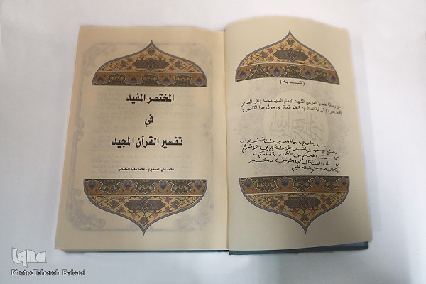 مهمترین موانع پیش روی وحدت از نگاه آیتالله تسخیری/ آماده همکاری با الازهر هستیم مهمترین موانع پیش روی وحدت از نگاه آیتالله تسخیری/ آماده همکاری با الازهر هستیم