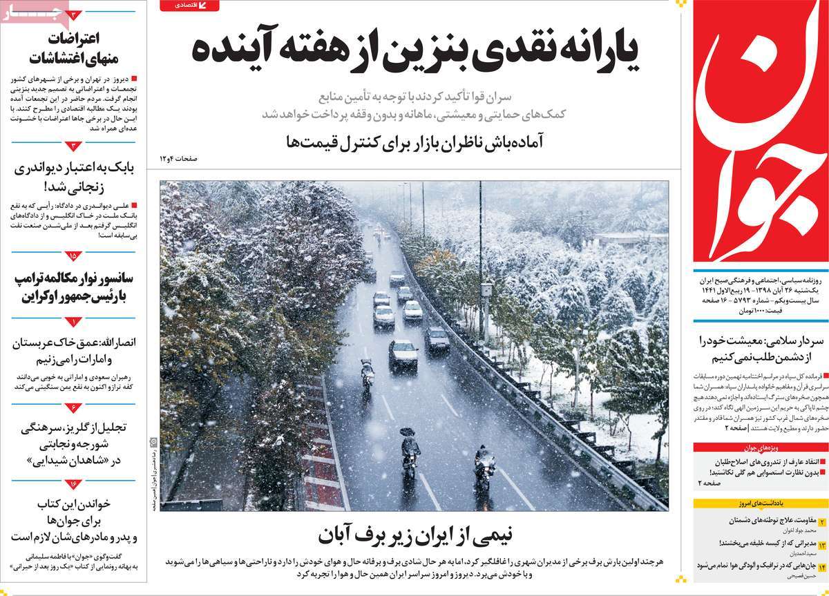 کیوسک مطبوعات/